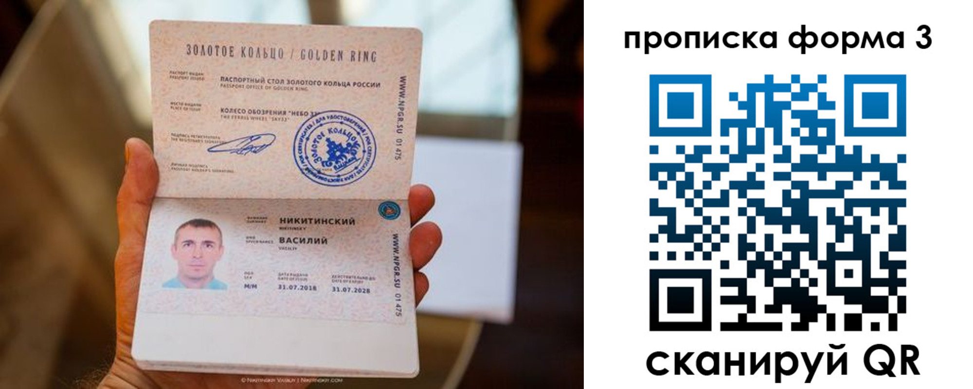 прописка в квартире в Судаке